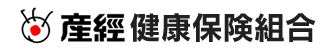 産經健康保険組合
